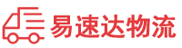 益阳到美兰区物流公司
